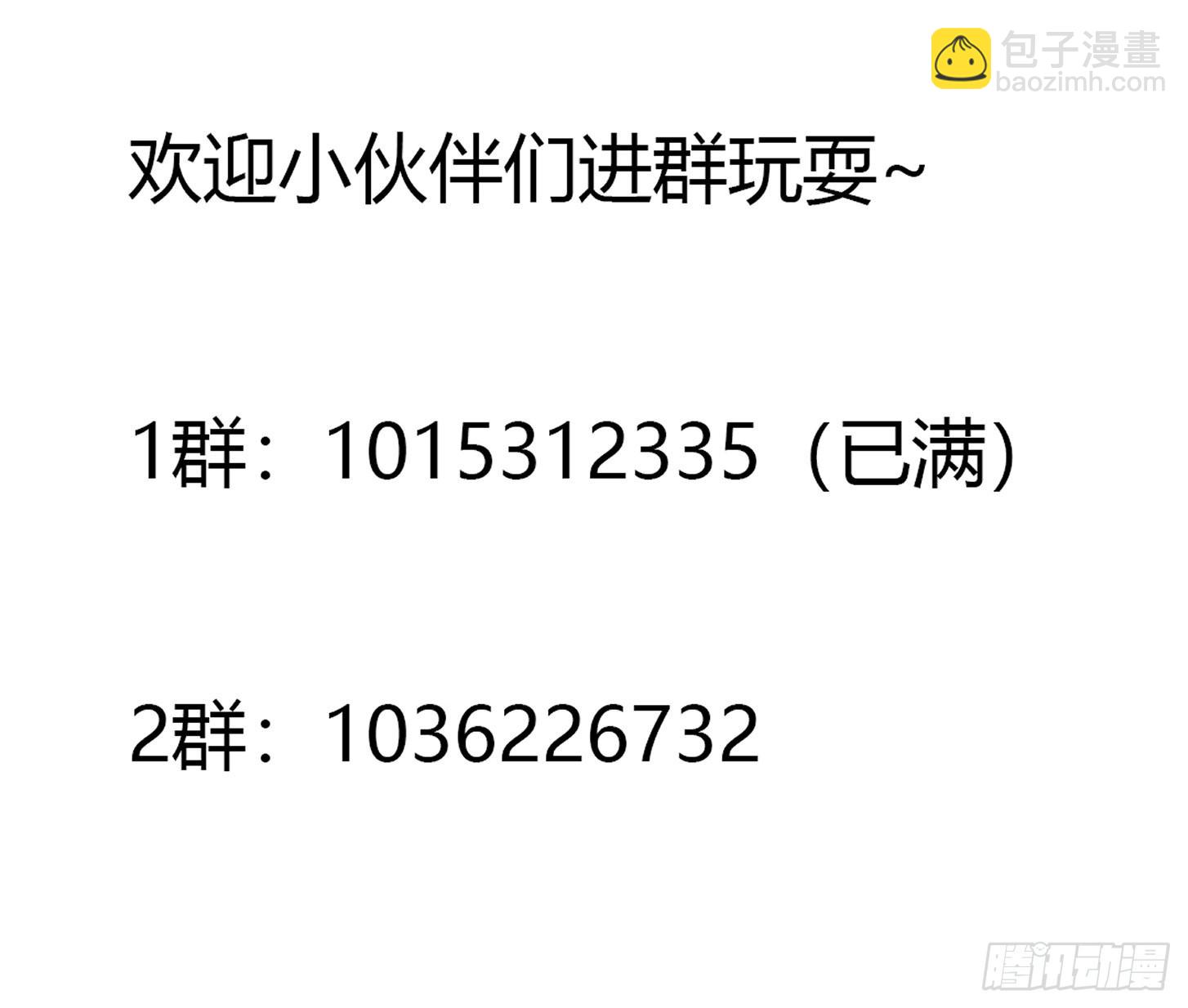 第282话 祖宗打孙子了41