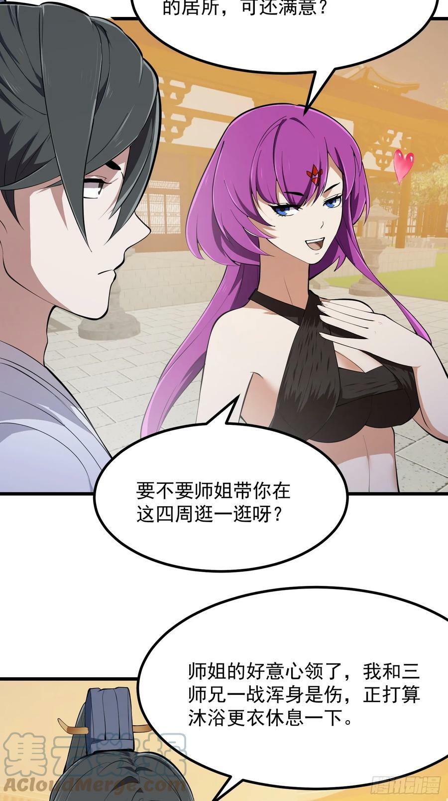 第328话 得跟师姐搞好关系哟30