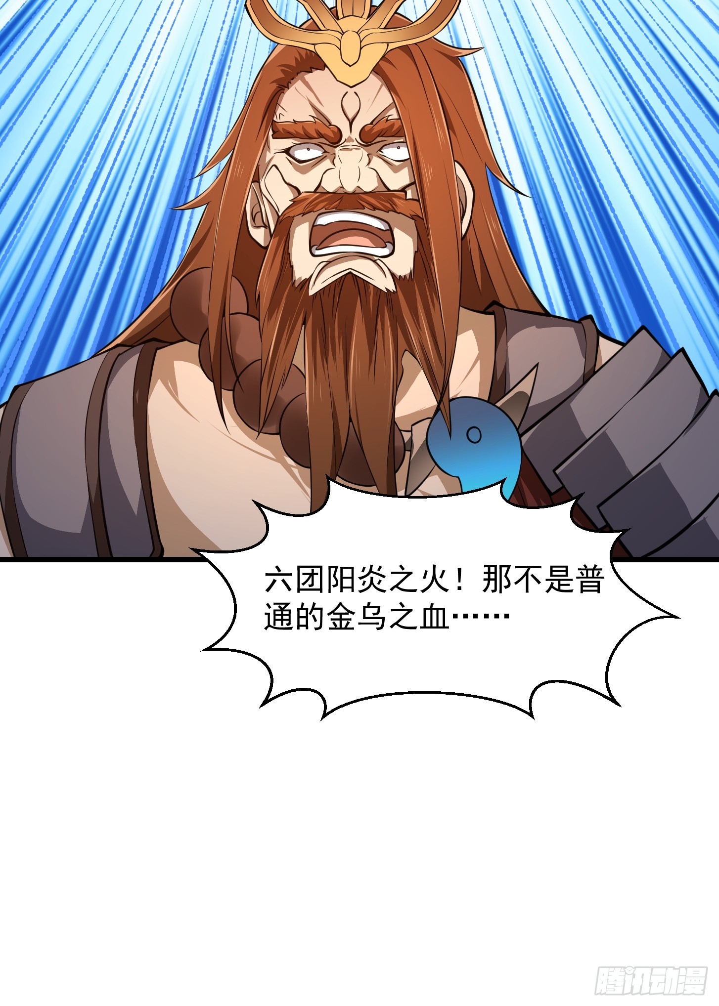第308话 这点小东西罢了22