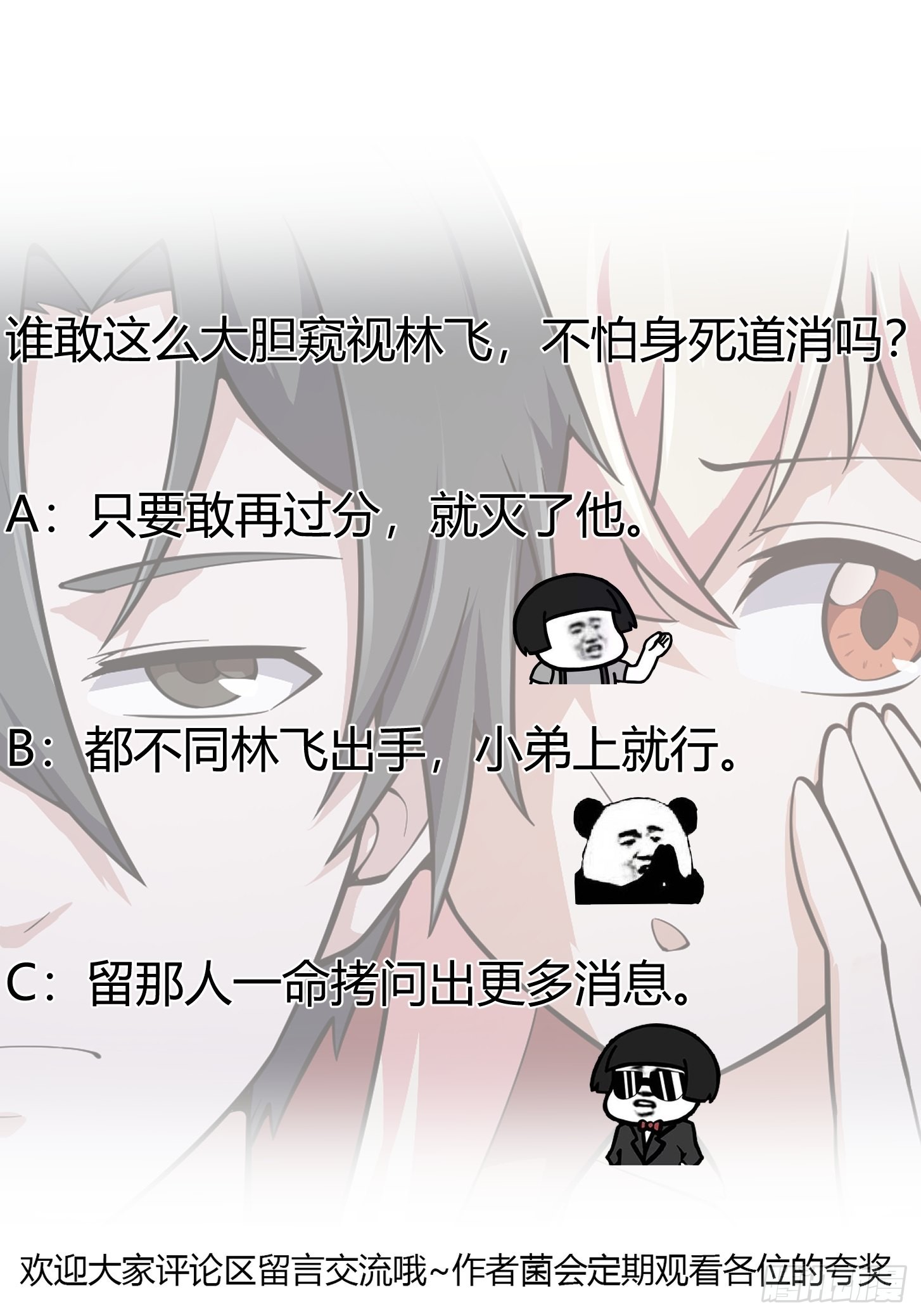 第241话 请跟我打一架37