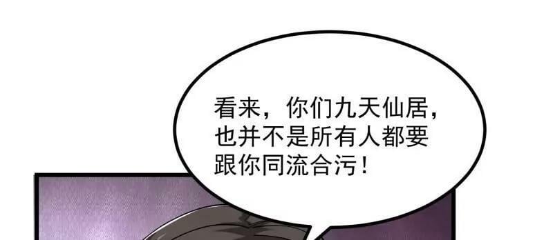 第362话 夺取仙人之体！16