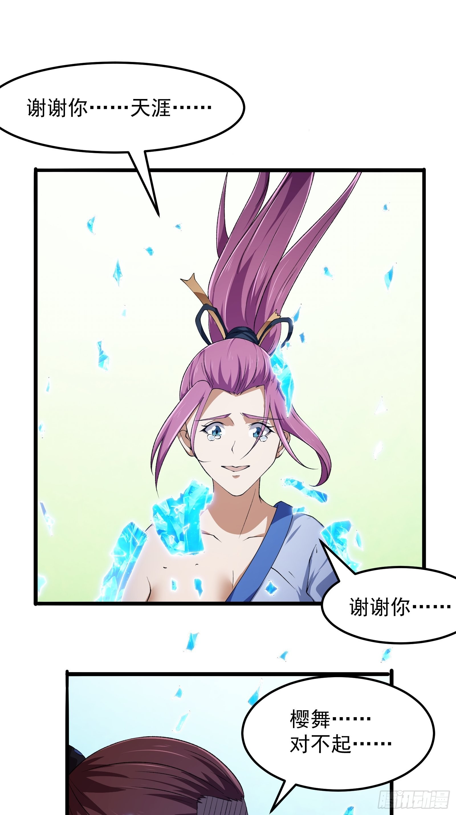 第276话 数百年前的凄美24