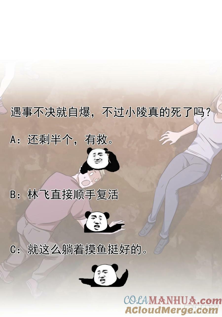 第334话 我只杀了半个人38