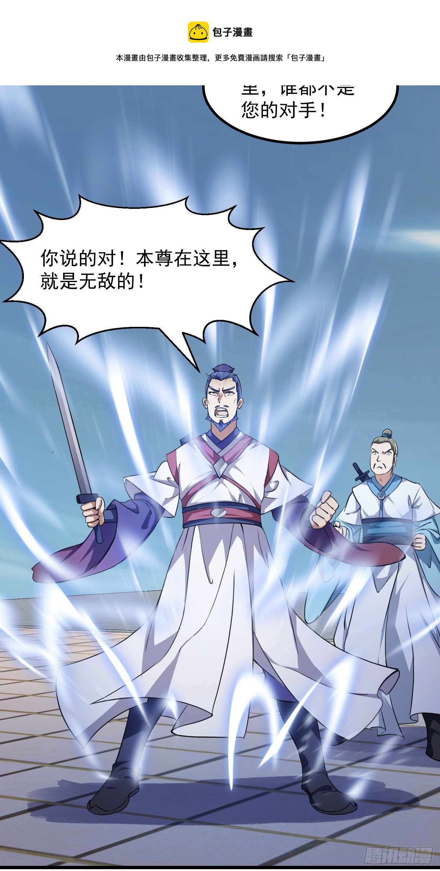 第233话 吃我一巴掌啦12