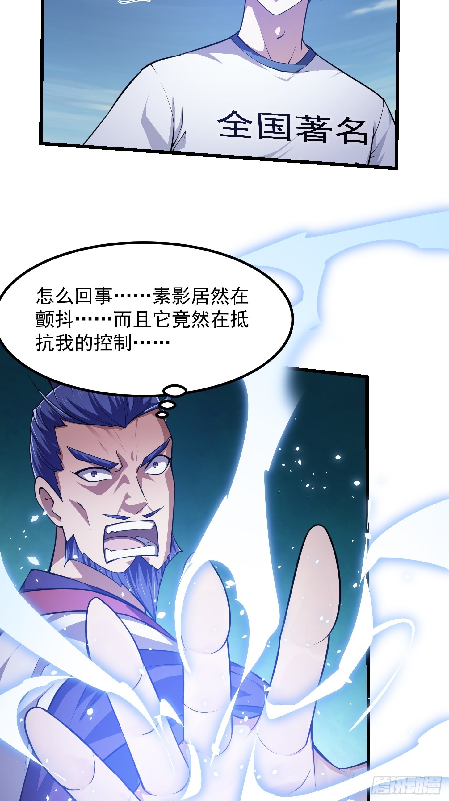 第234话 素影是什么破铜烂铁13