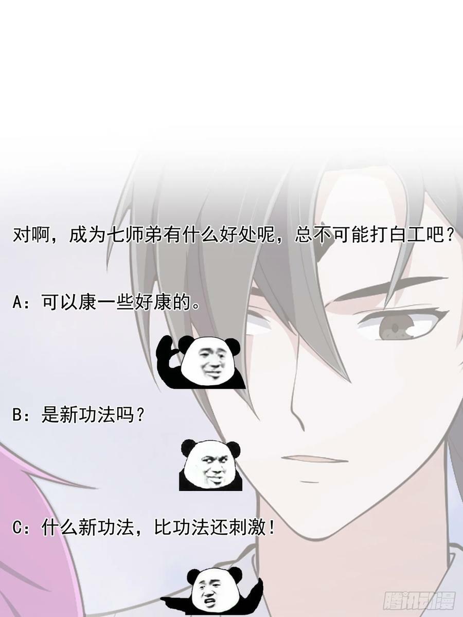 第327话 站上道德的制高点33
