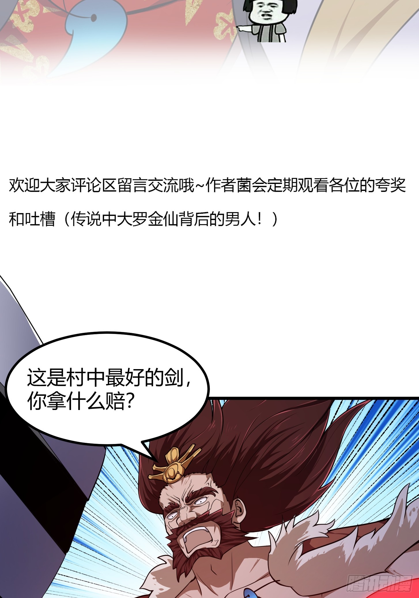 第305话 什么叫秒天秒地啊？37