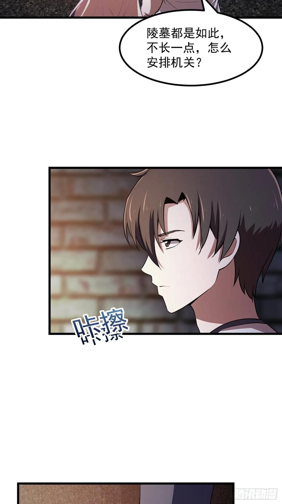 第139话 这也能死？很秀。25