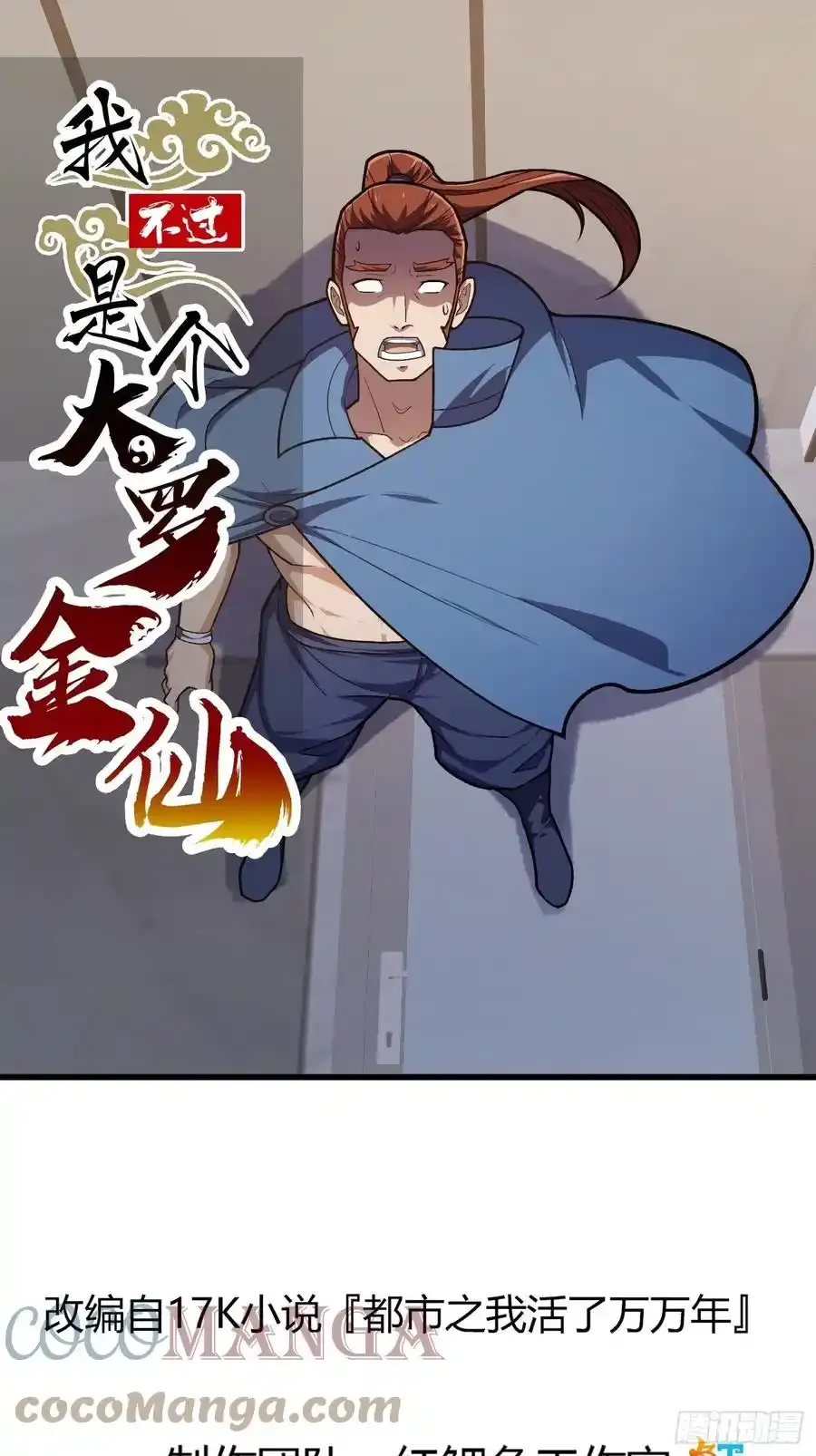 第213话 你照顾着我39