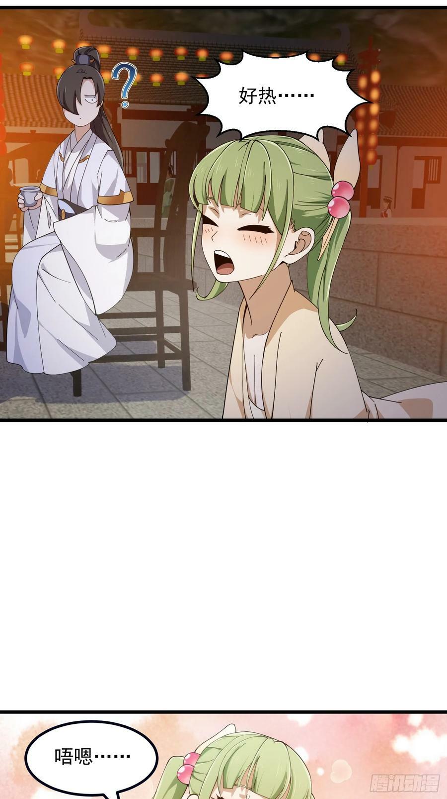 第337话 可是个好酒会啊！11