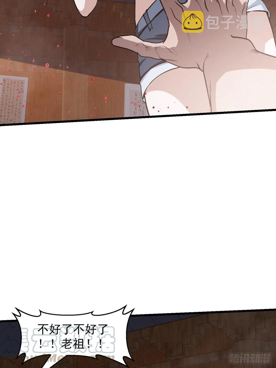 第108话 法宝？现场炼个吧34