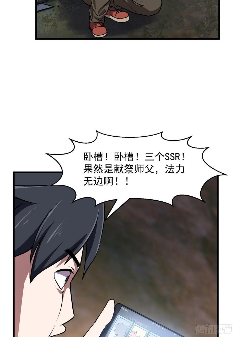 第154话 您现在缺道侣吗？27