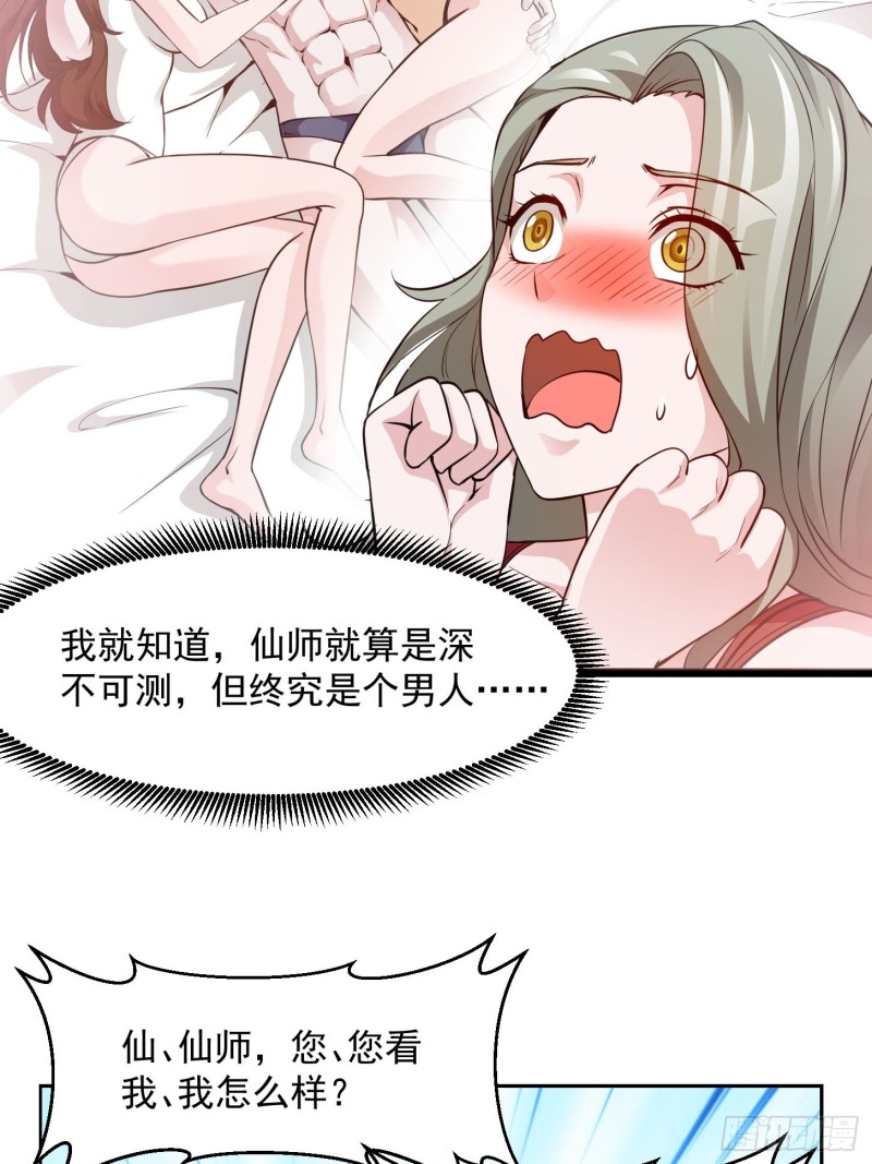 第84话 你看我行不？18