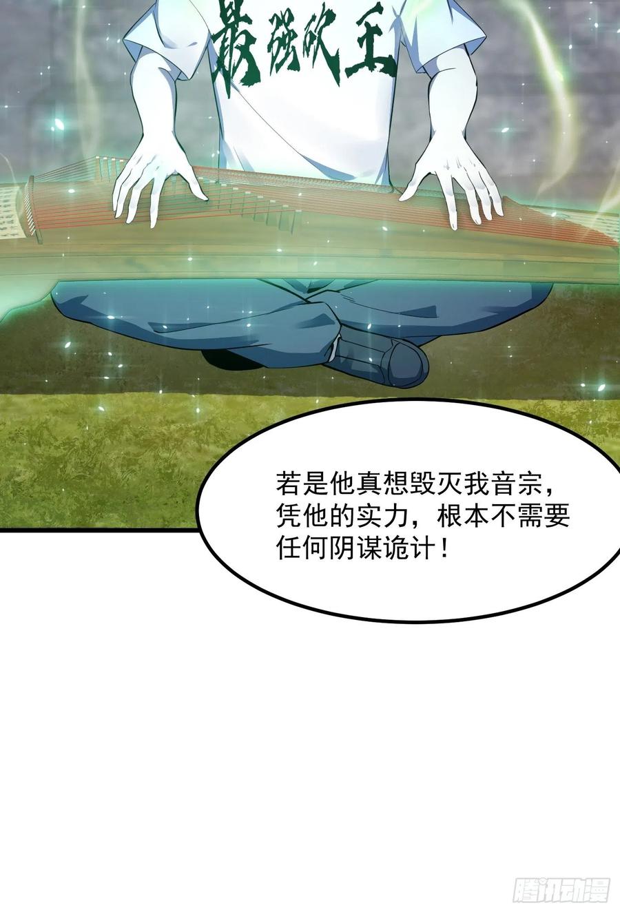 第176话 弹琴不是这样弹的35