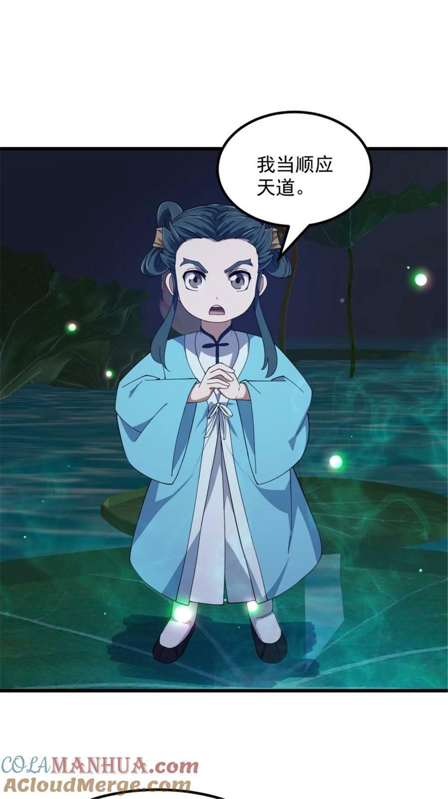 第346话 重塑小张的肉身30