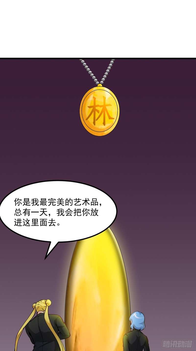 第84话 你看我行不？30