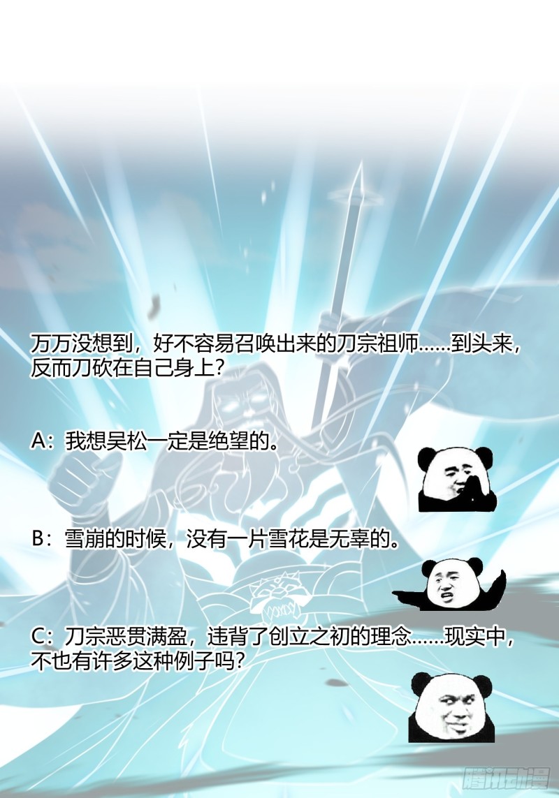 第125话 神的一刀32