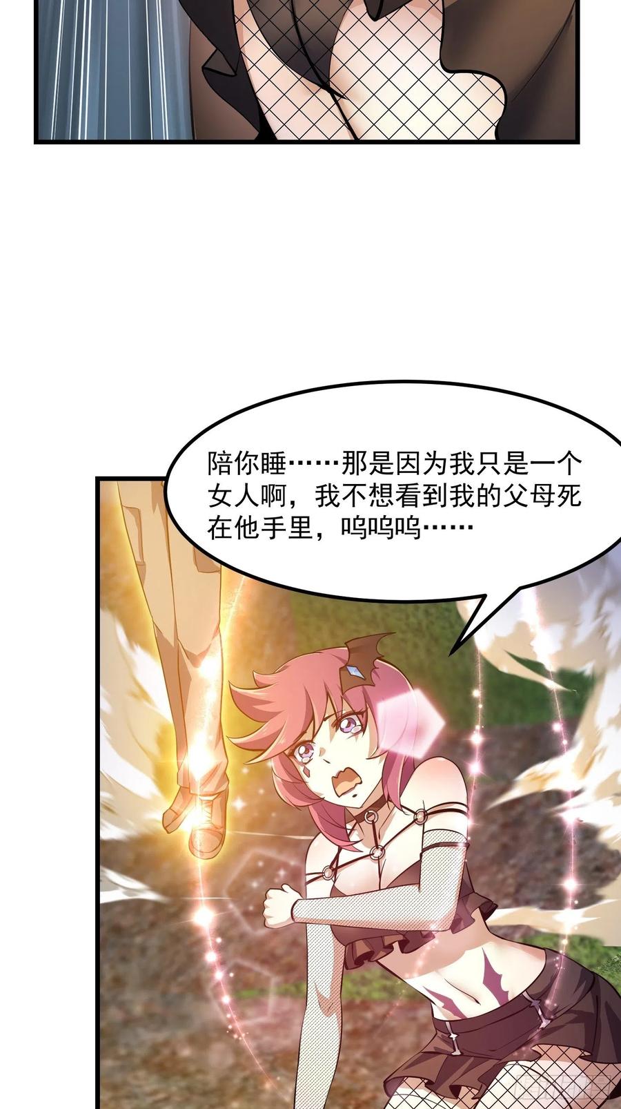 第172话 人家超可怜的！19