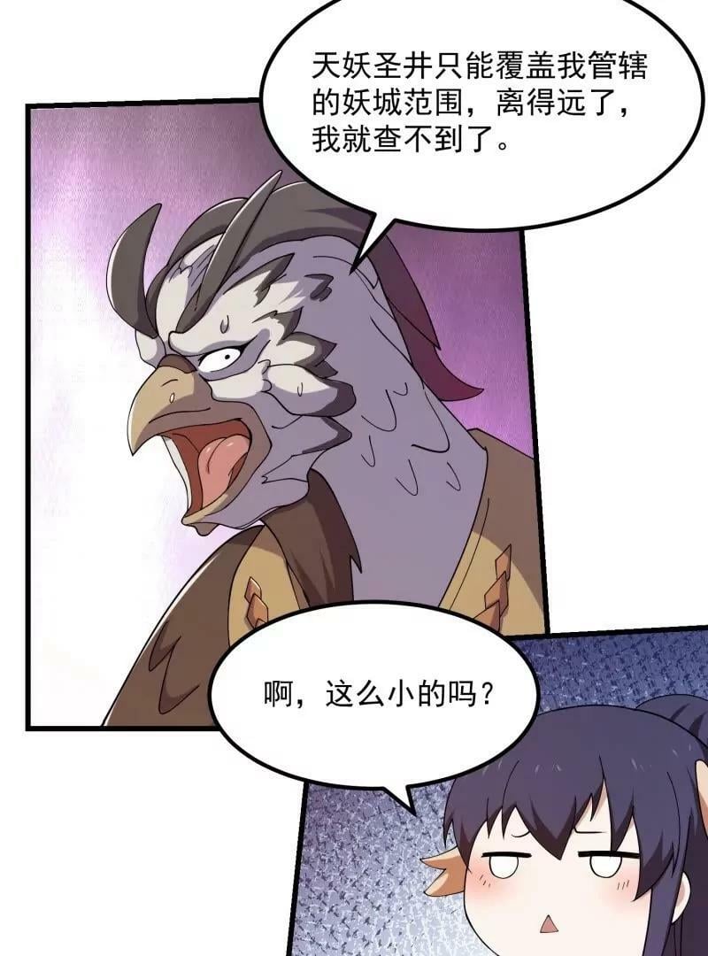第356话 远古魔神复苏！5
