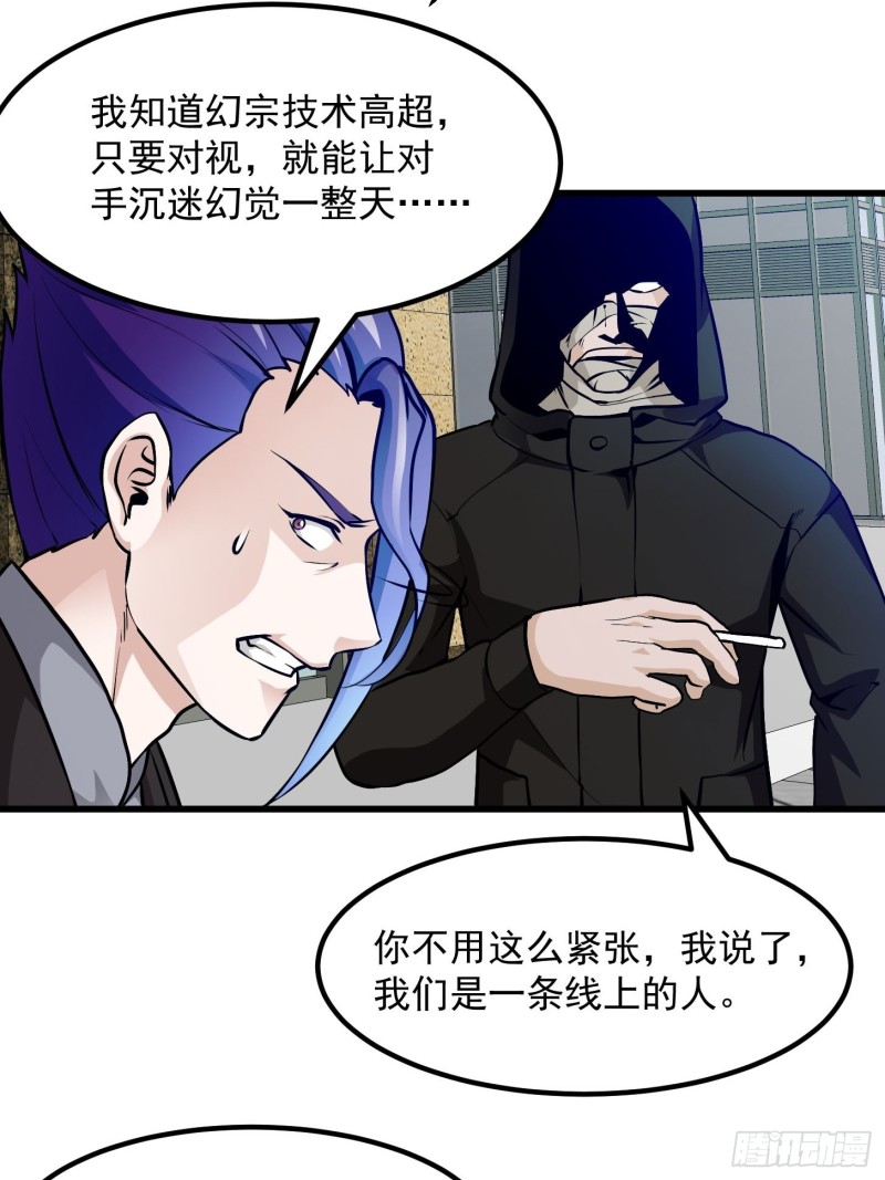 第79话 黑网吧里的阴谋！29