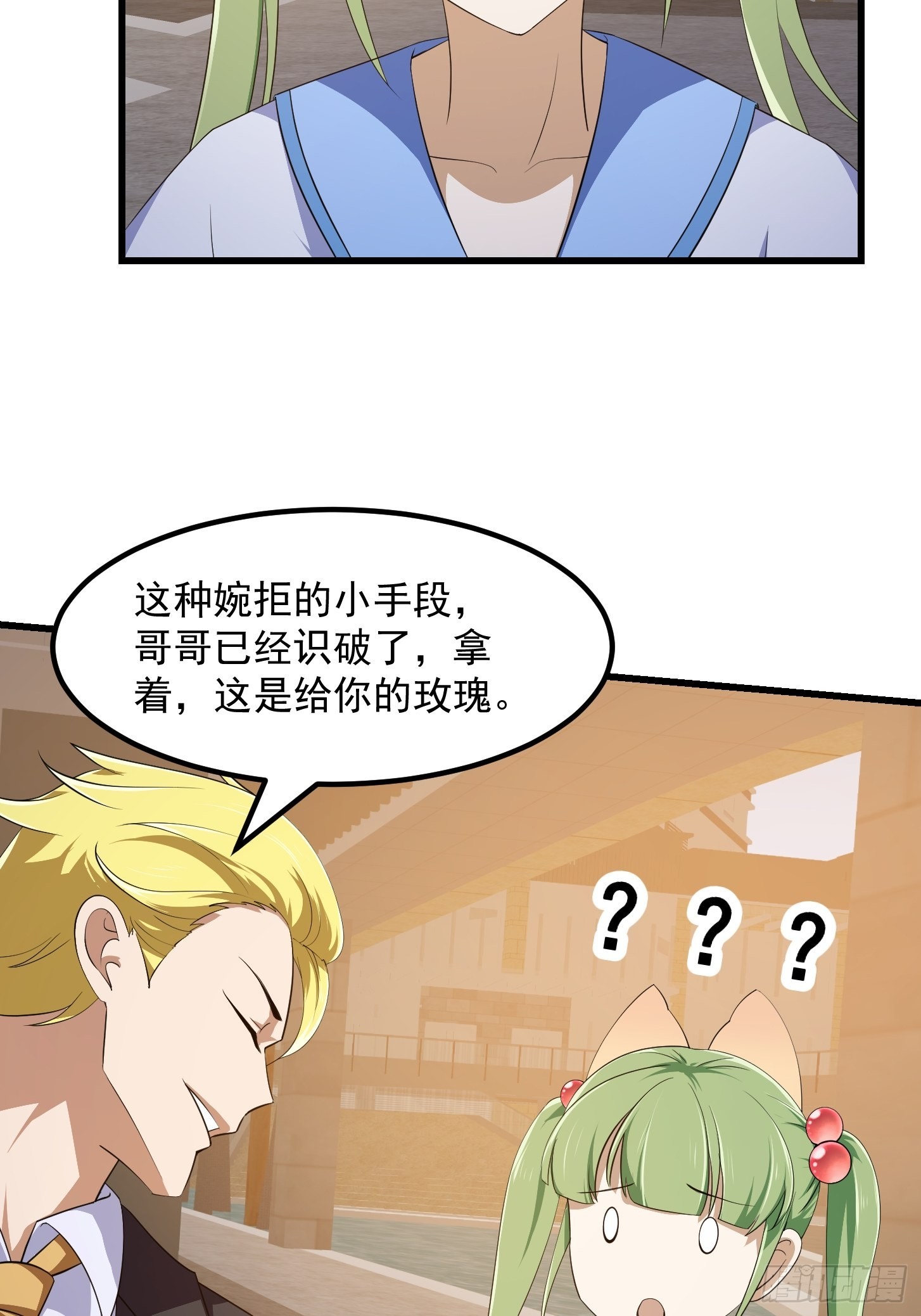 第285话 韩恩赐是专业的24