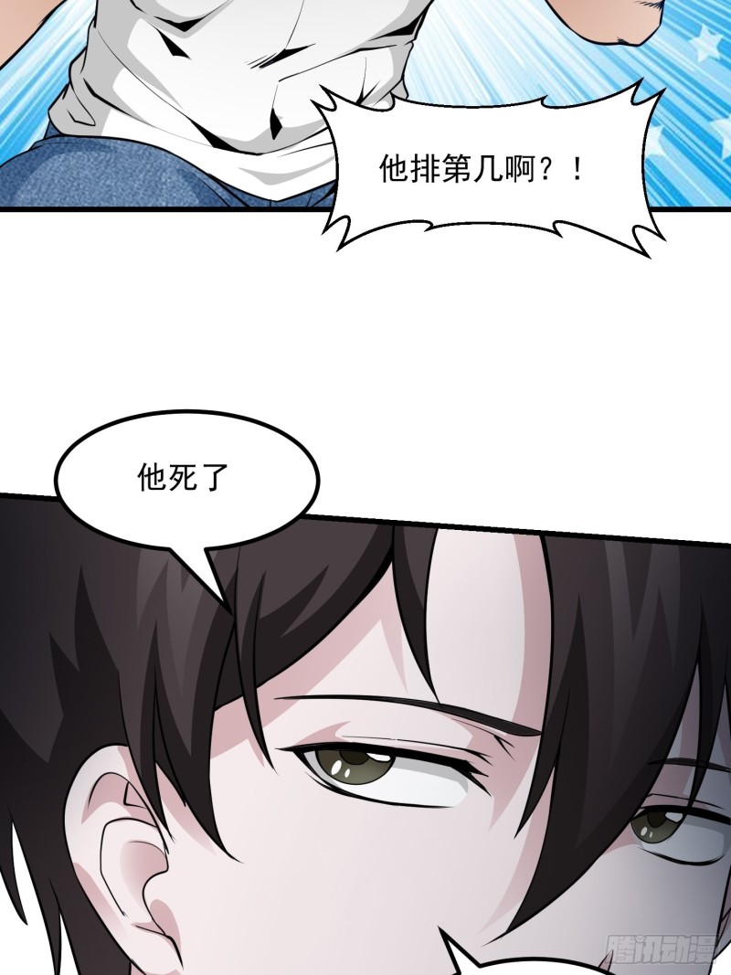 第86话 祝大家新年暴富！26
