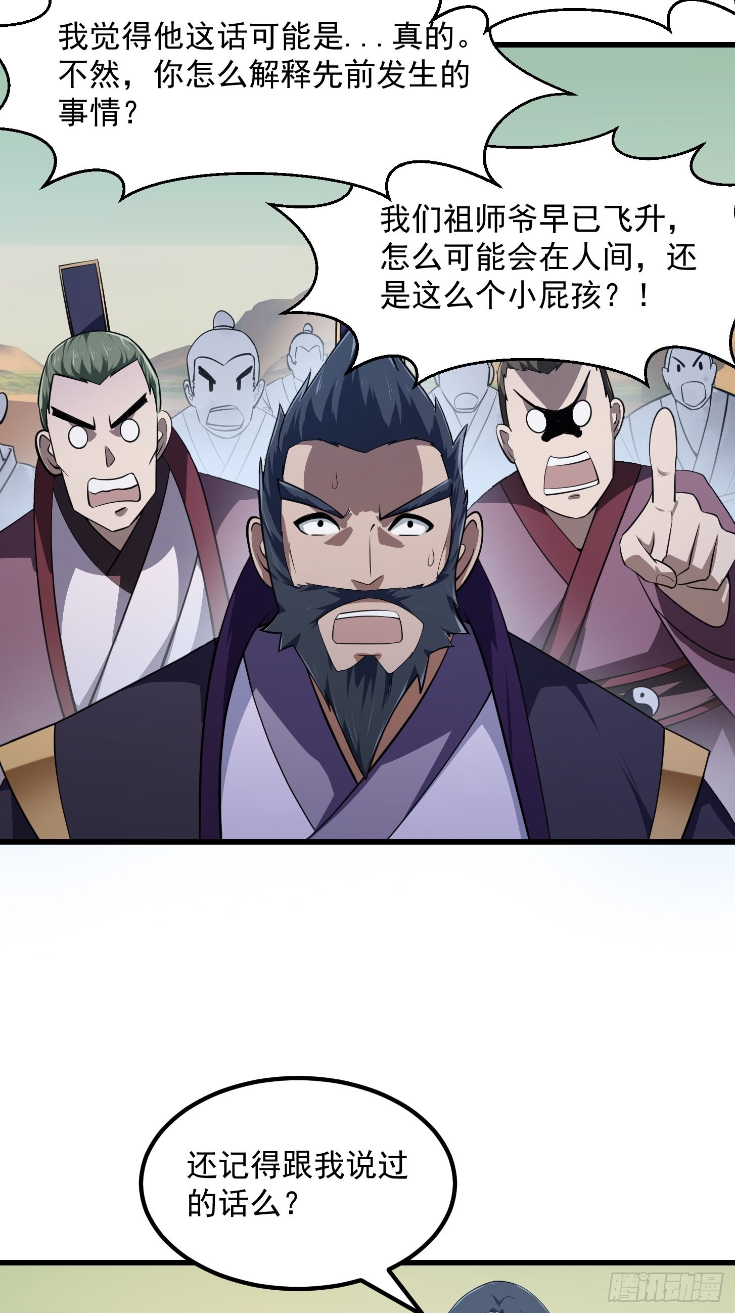 第283话 我灭我自己15