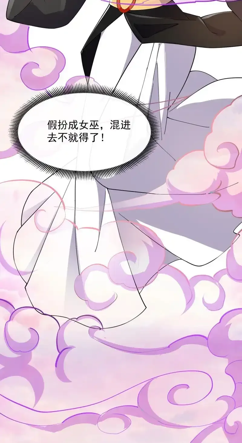 第363话 变成女巫吧36