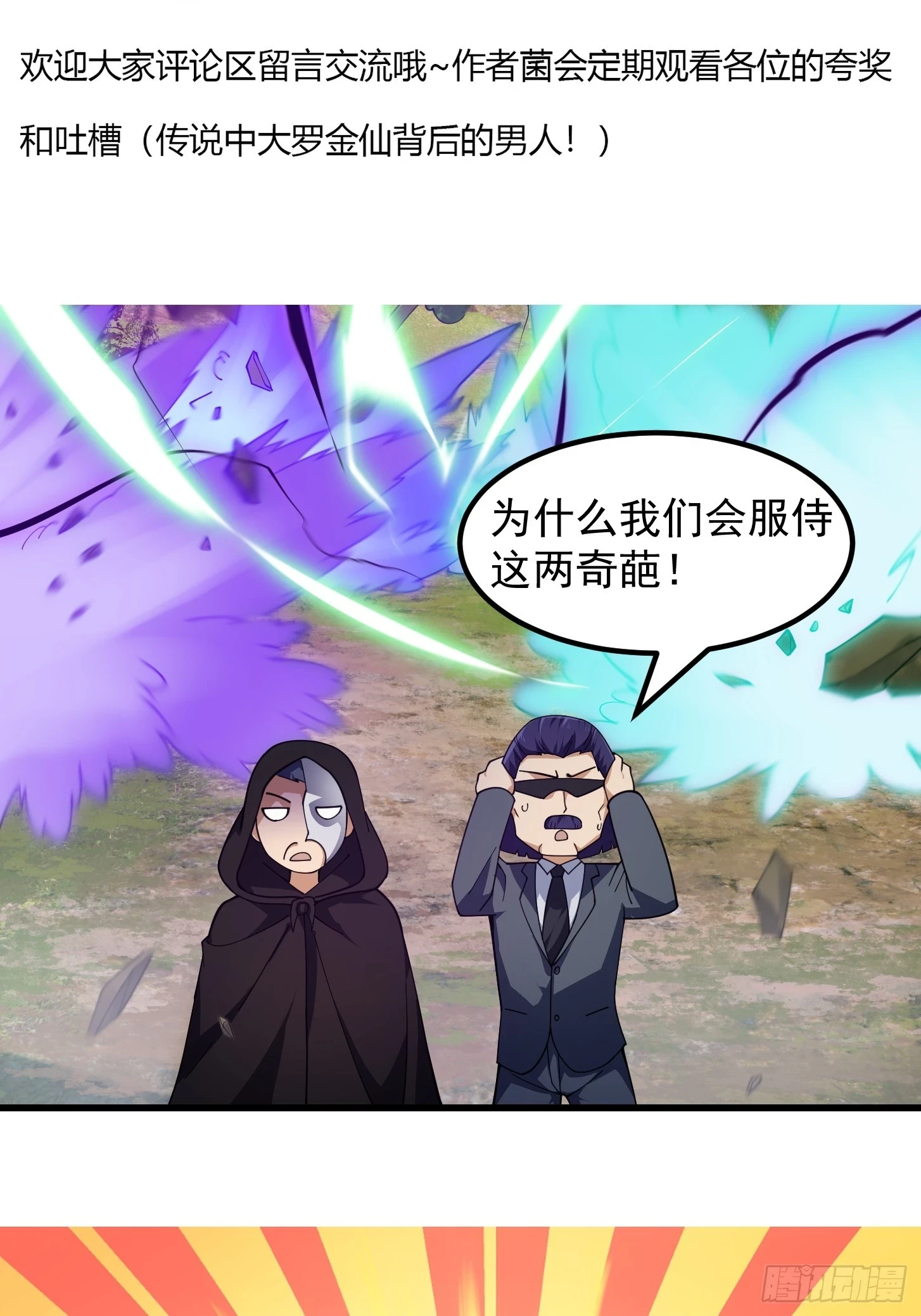 第318话 我亲手挑的龙脉36