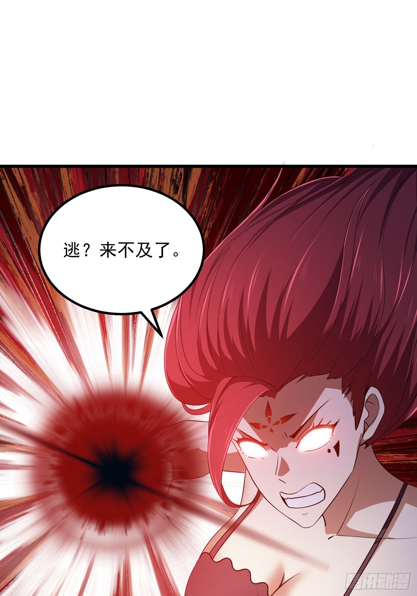 第282话 祖宗打孙子了23