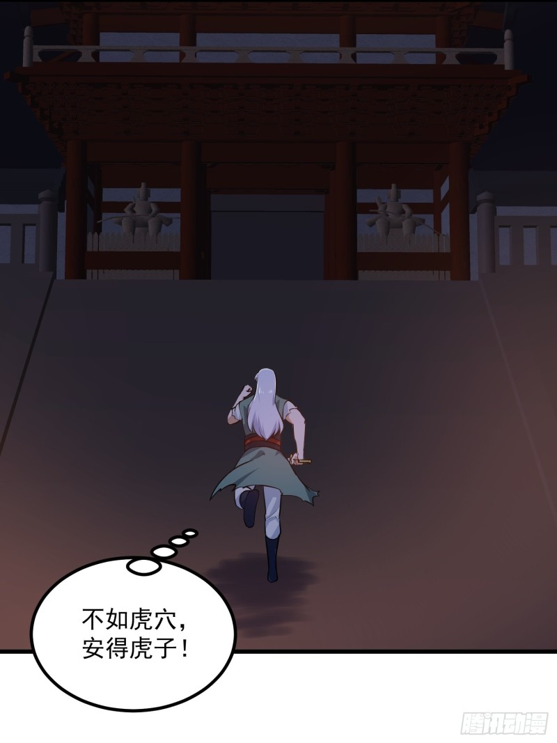 第146话 五帝肉身苏醒！25