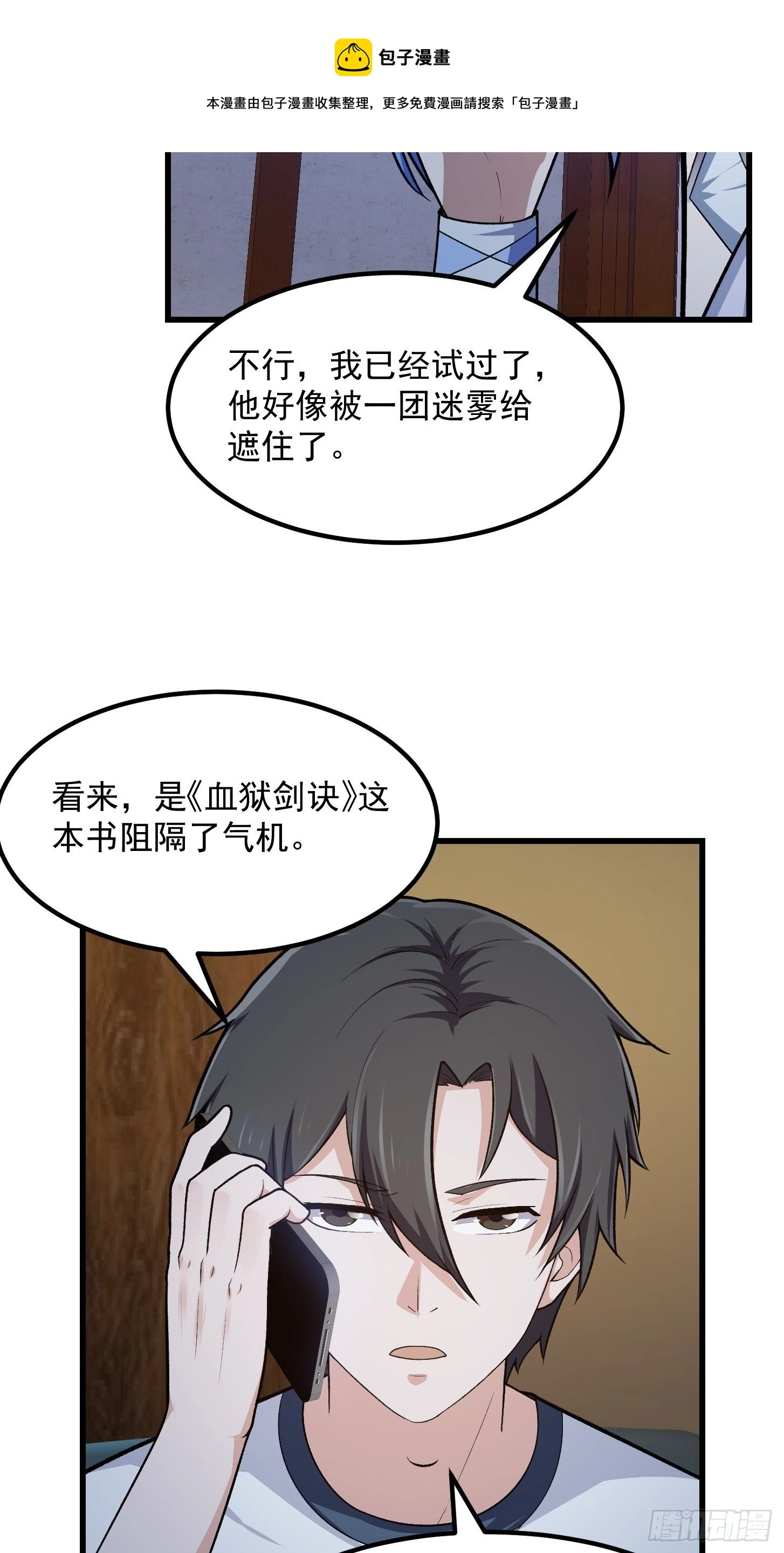 第217话 见多了就好了16