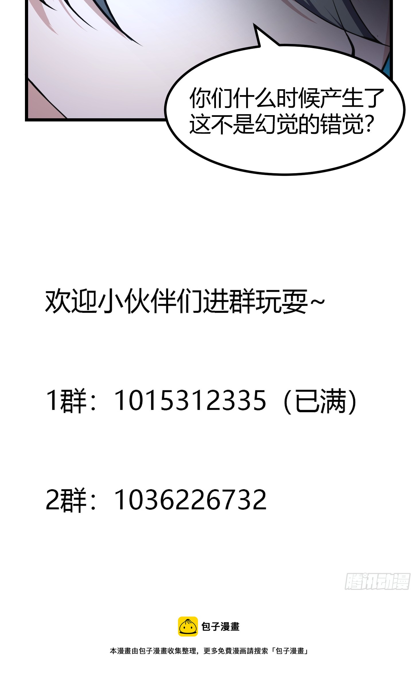 第306话 日月凌空之力43