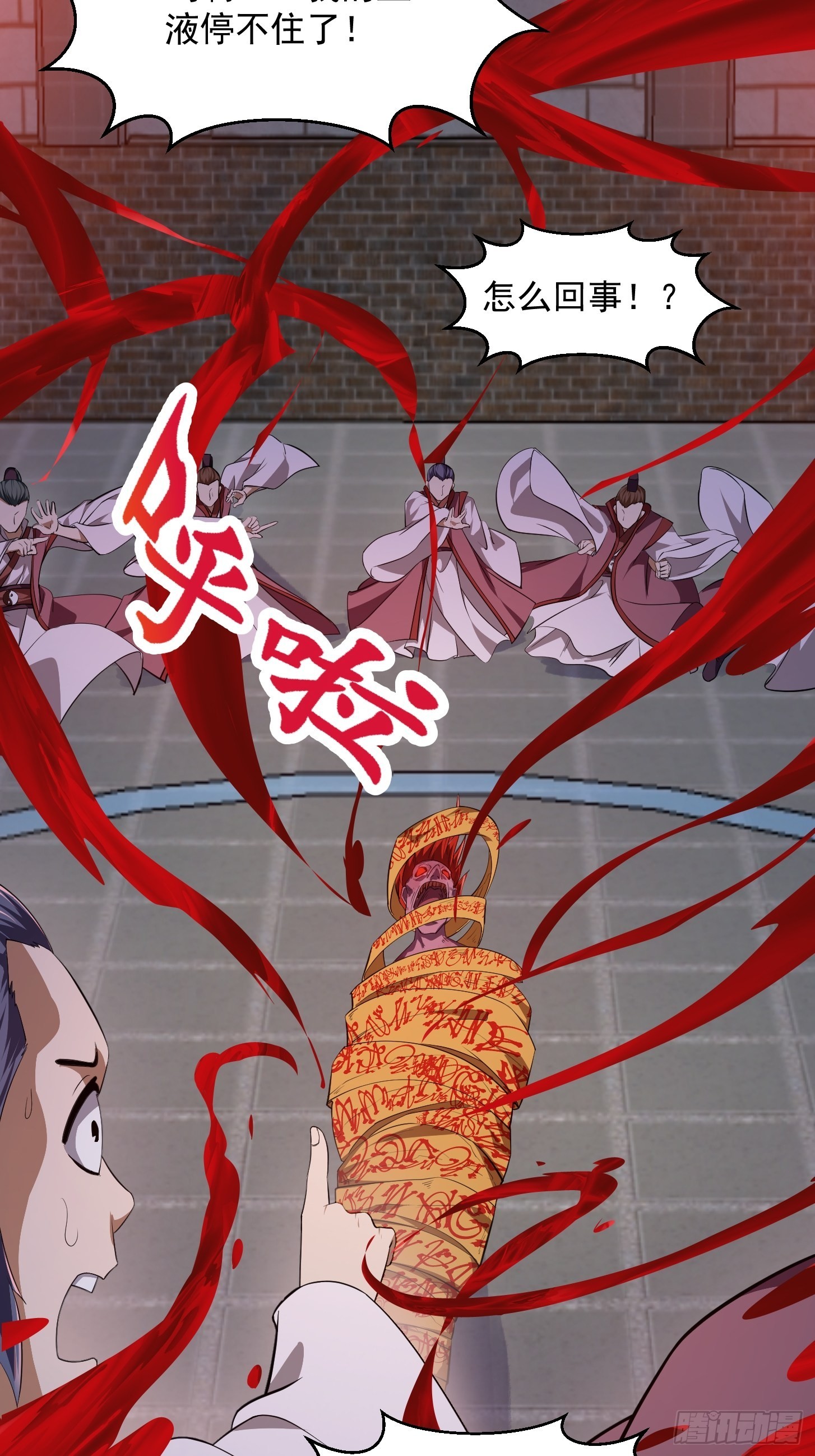 第280话 御使旱魃的天师！28