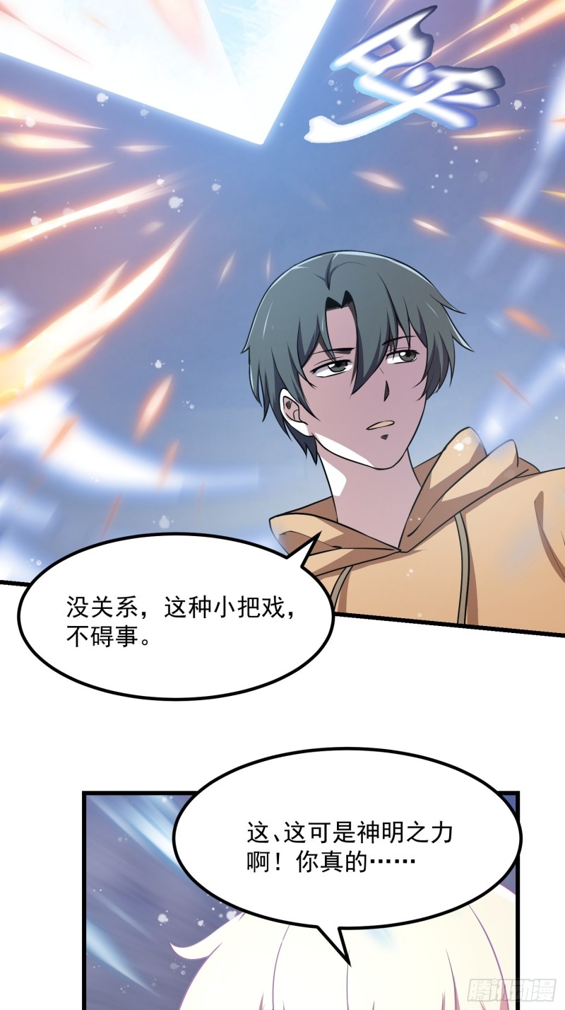 第132话 毁天灭地之剑！31