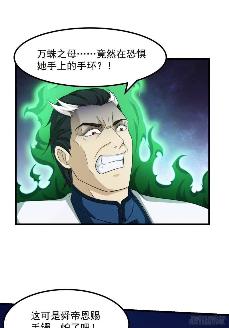 第64话 娇嫩小手摇起来~36