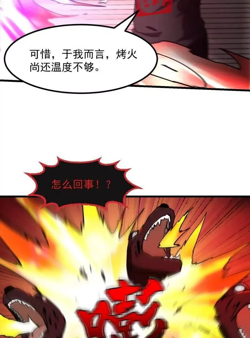 第378话 地狱三头犬55