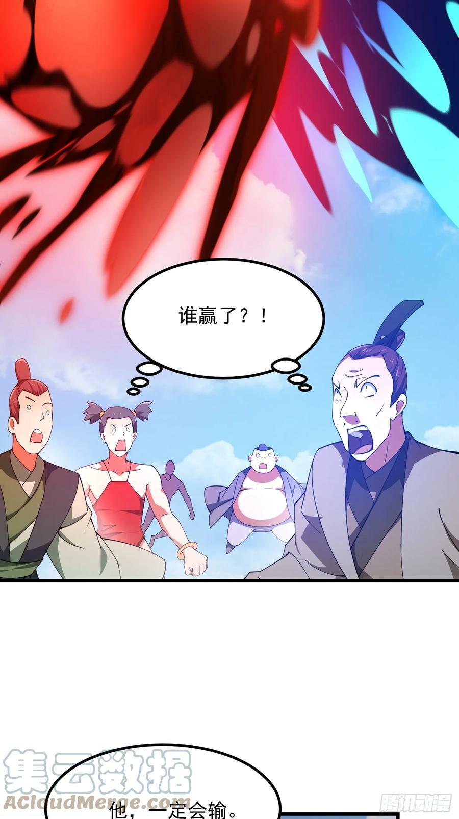 第325话 那我现编一手法术呗32