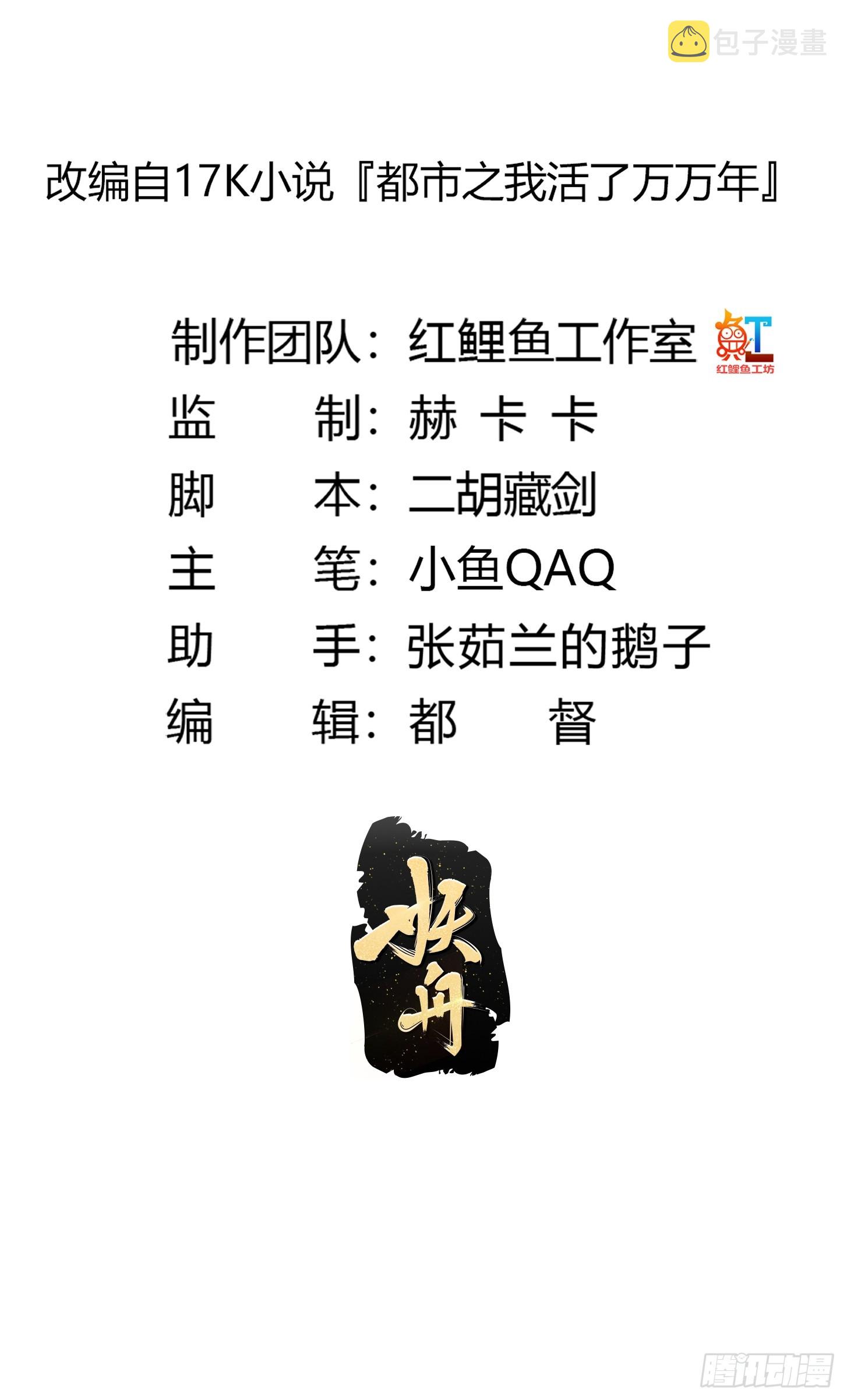 第293话 双刀是吧？我也会2