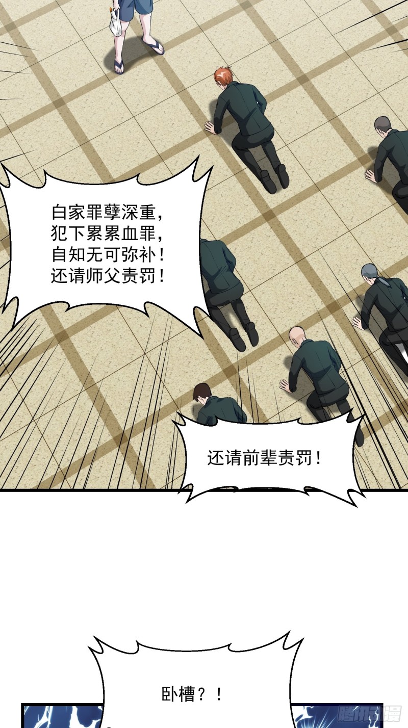 第70话 有美腿都不来看？！13