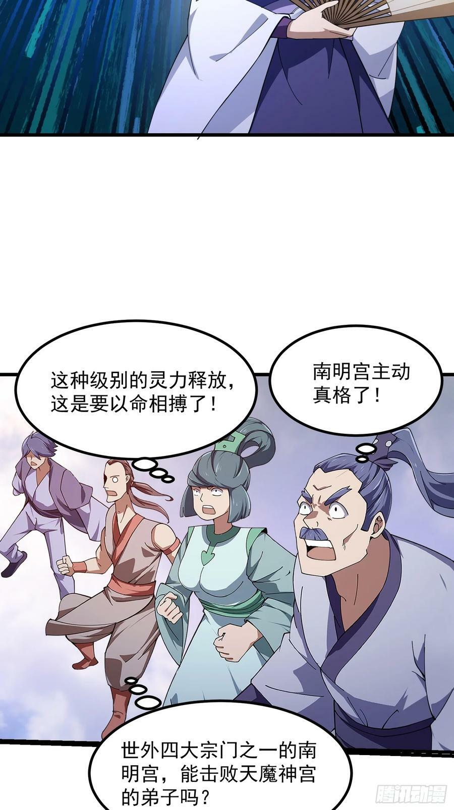 第323话 嘴强王者是没用滴25