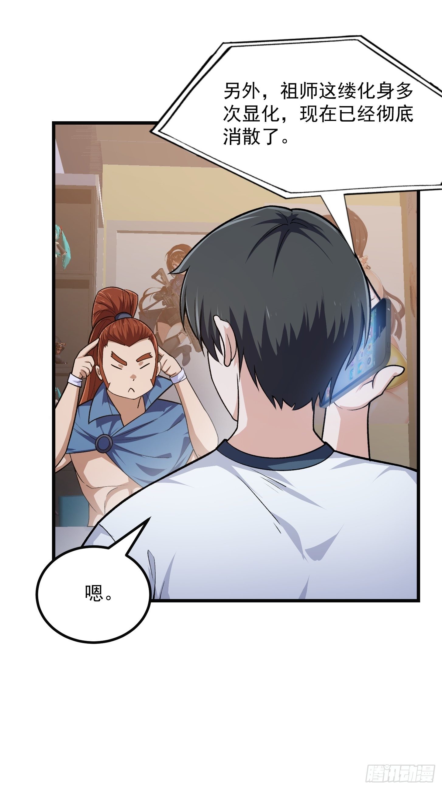 第218话 疾风之刃！！9