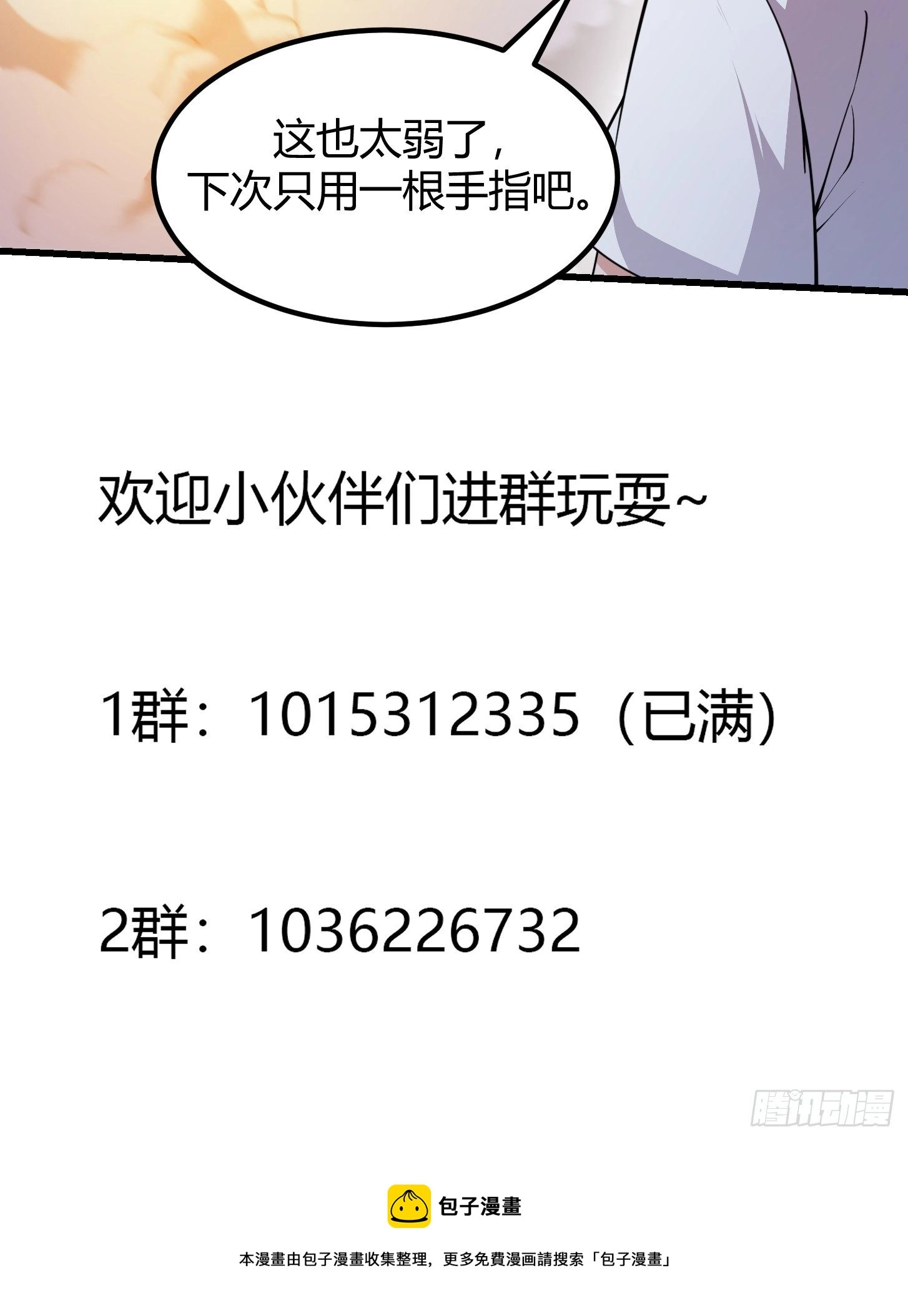 第233话 吃我一巴掌啦36