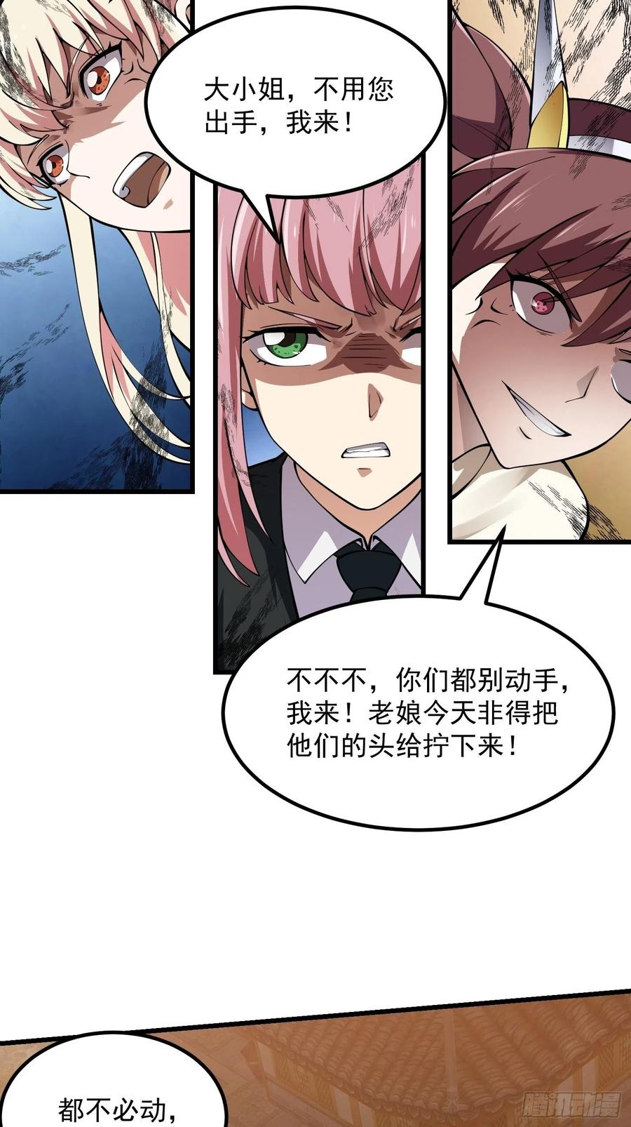 第183话 弹指灰飞烟灭23