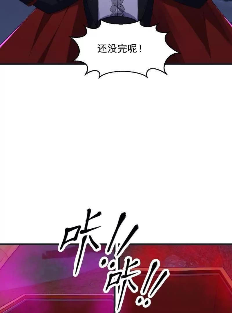 第370话 这巴掌不是白挨的23