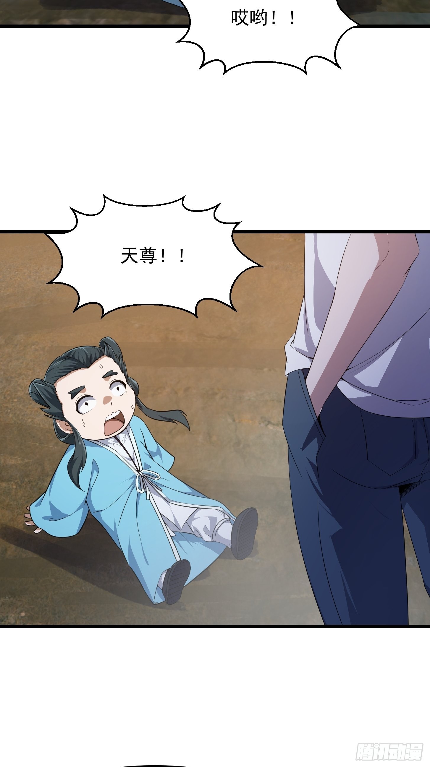 第280话 御使旱魃的天师！14