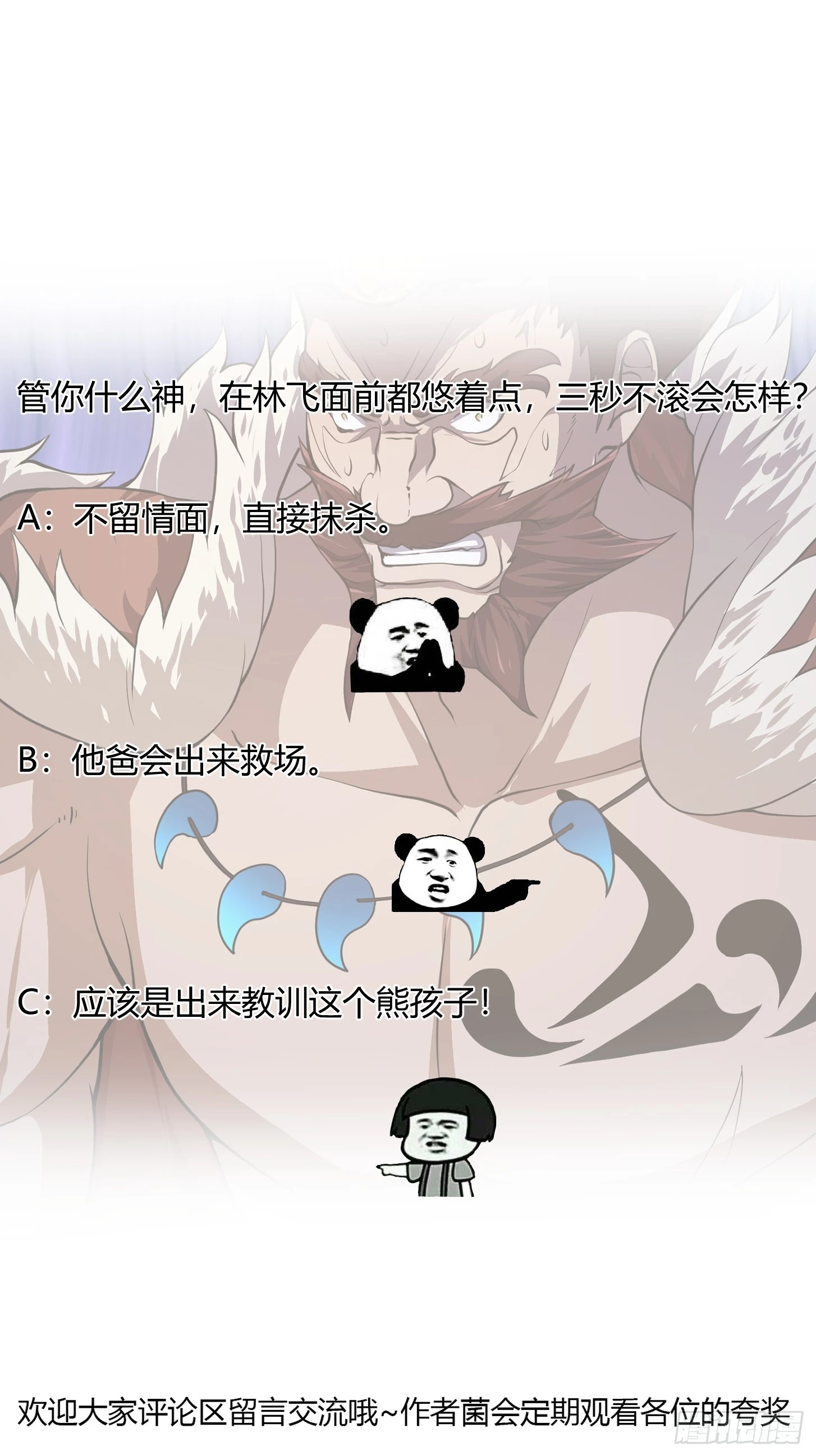 第302话 与神的第一战40