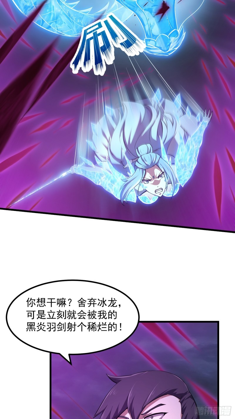 第169话 武尊的破灭！16