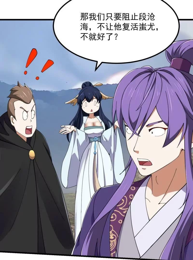 第359话 四公子也是大明星7