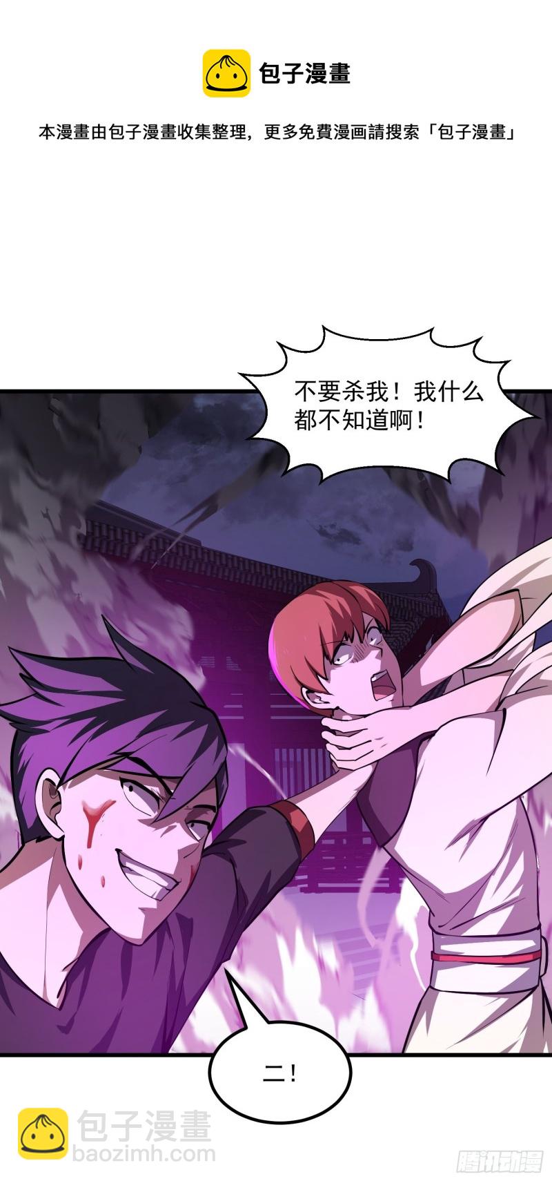 第164话 什么叫做邪恶啊？28